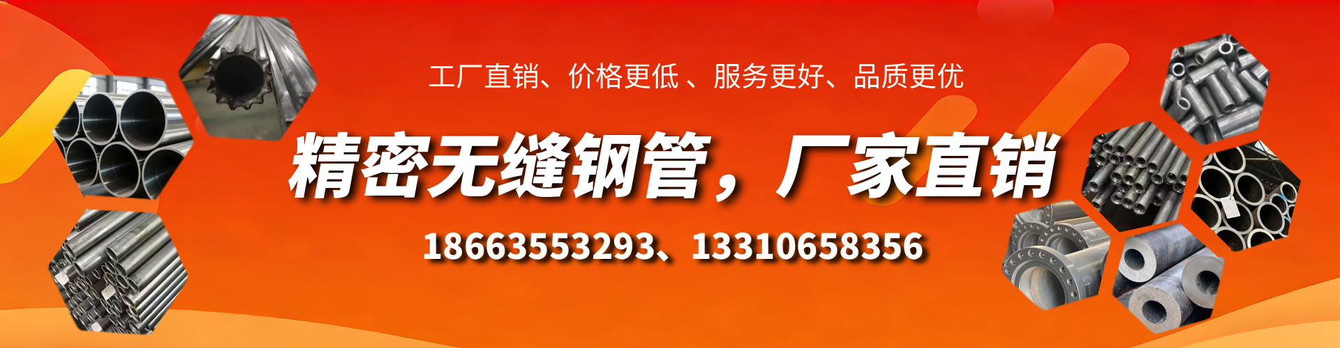 乌海精密无缝钢管厂家